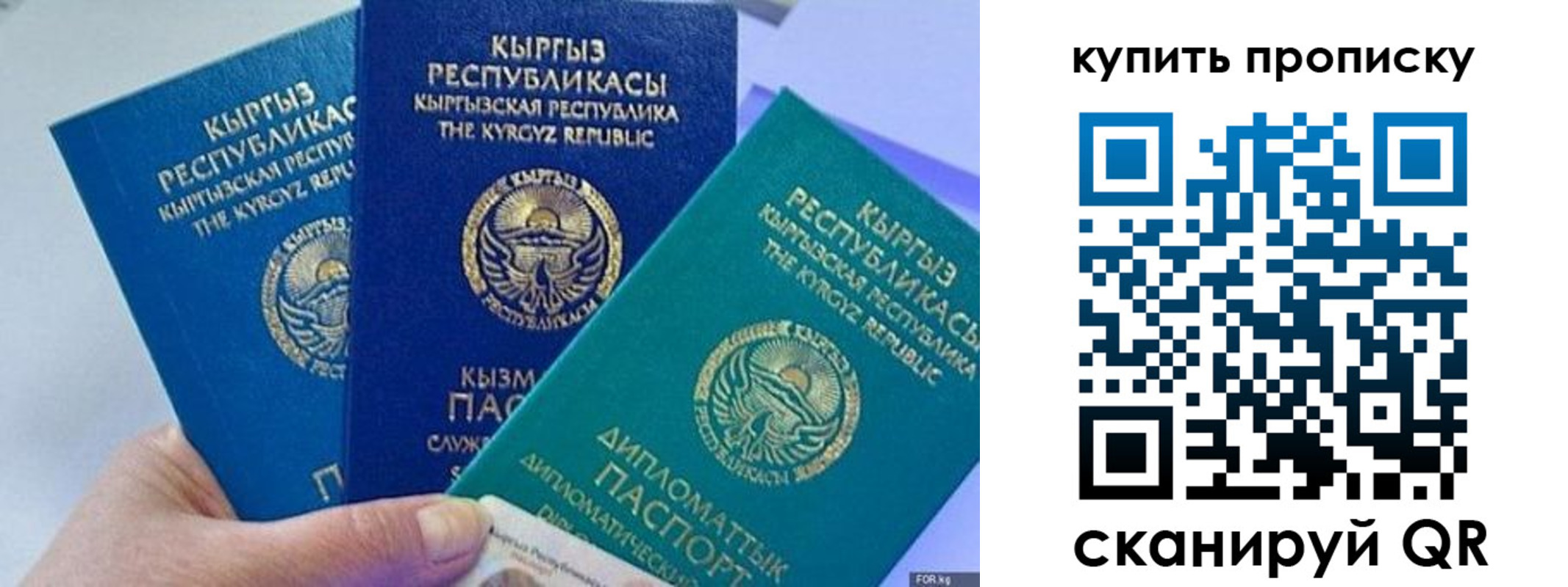 прописка ребенка в Ярославле