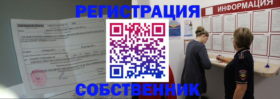 прописка штамп в Ярославле