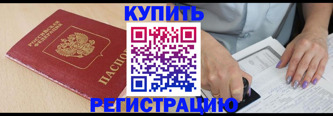 прописка для военкомата в Ярославле