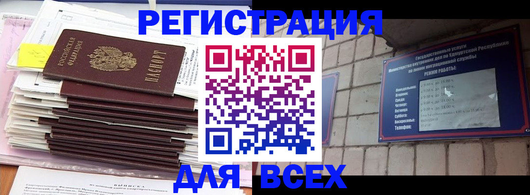 временная прописка в Ярославле