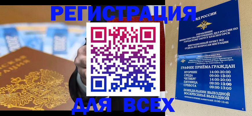 временная прописка в Ярославле