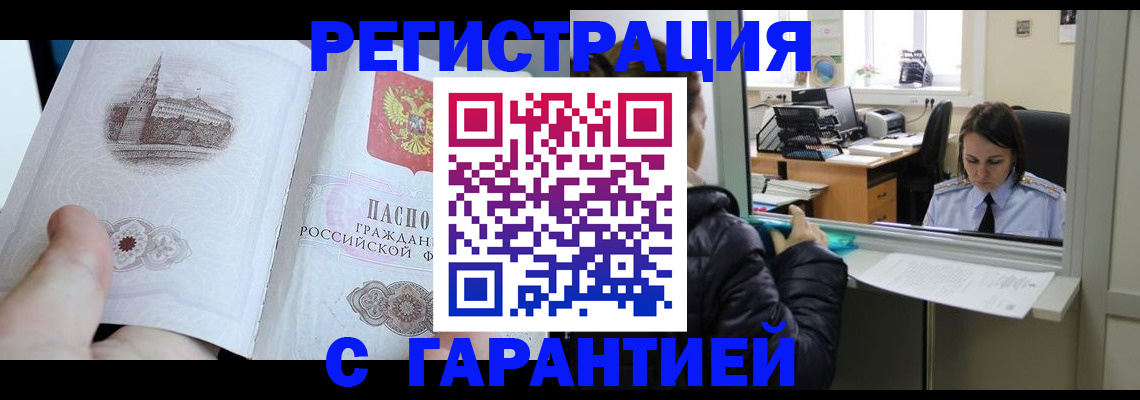 прописка для школы в Ярославле