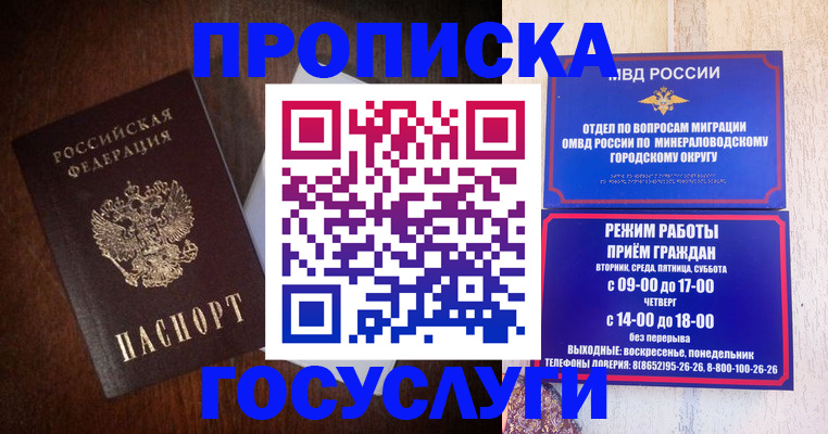 временная регистрация в квартире в Ярославле