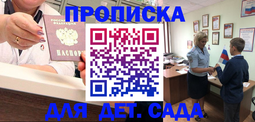 прописка в Ярославле