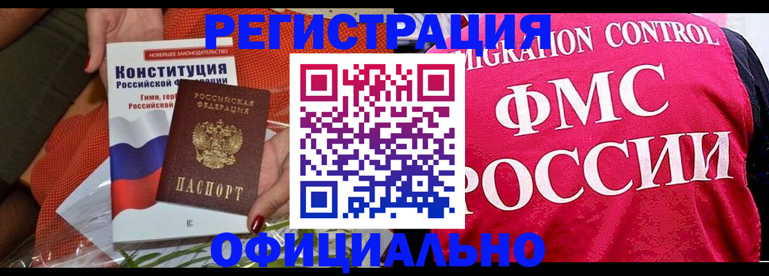 прописка 2025 в Ярославле