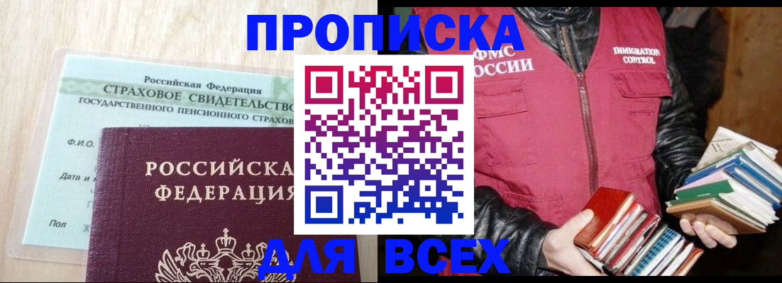 временная регистрация надежно в Ярославле