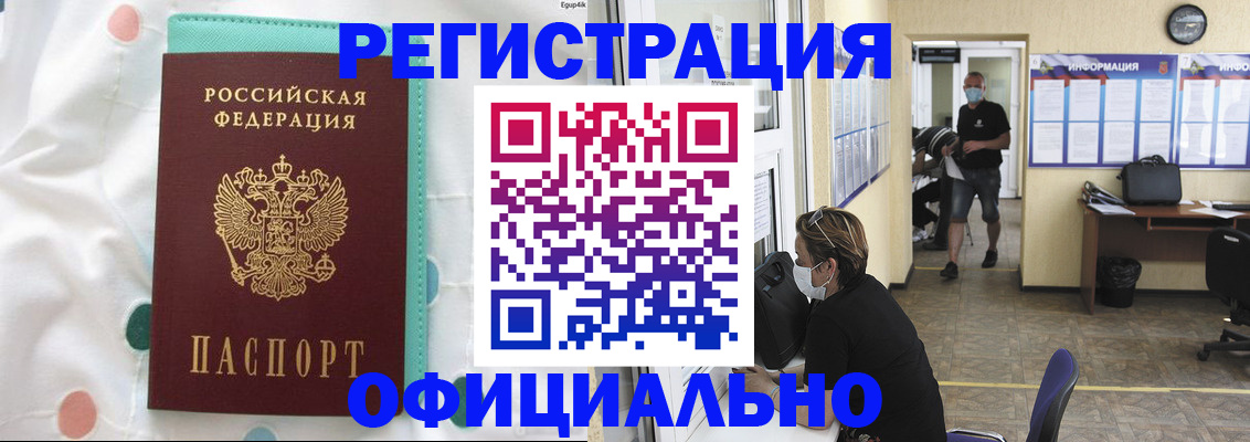 прописка от собственника в Ярославле